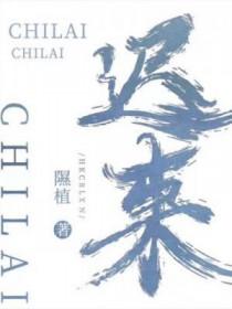 迟来的周先生免费阅读