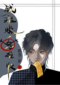 鬼难收_哐当二声