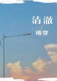 清粥校园