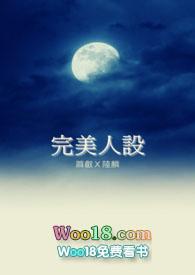 完美人设箫叡陆麟