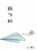 纸飞机账号购买