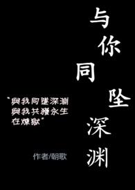 与你同泣