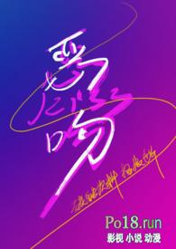 恶吻1第112集梗概