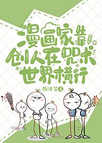 咒回续作漫画