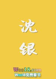 沈银翎 陆映 笔趣阁