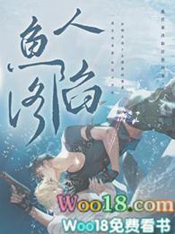 人鱼陷落表情包