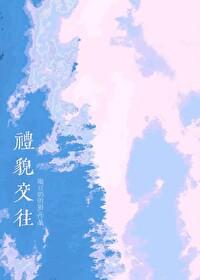 礼貌交谈的四种方式
