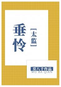 垂怜by卞白白