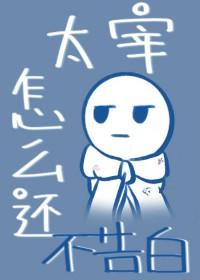 太宰的文