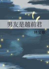 综男友前任们