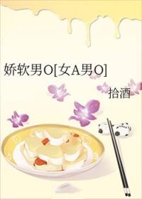 娇软omega