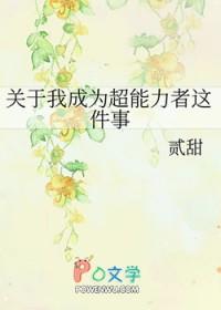 超能力者作文
