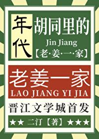 胡同大爷