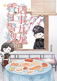 家有娇妻但高冷sir是禁欲系百度