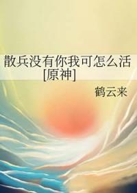 原神散兵角色演示bgm叫什么