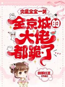 灾星百科