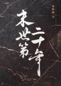 这次我要保护自己的家人