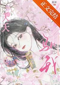 夭夭全文免费阅读