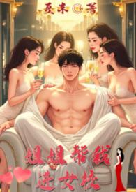 骨科姐