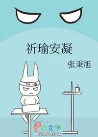 祈战安馨姜桃桃最新章节更新内容
