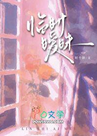 临时男友是什么意思