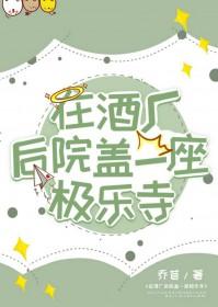 在酒厂玩游戏后txt完整版