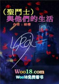 圣斗士书