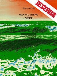万物生灵第二季在线观看