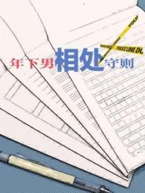 与年下男谈恋爱有什么不同