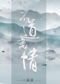不道离情最新章节