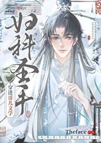 妇科圣手回村