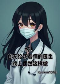 找医生看病白天那个时间段做好