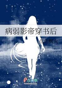 影帝的病弱前妻