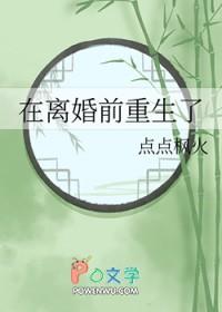 离婚前重生了短剧