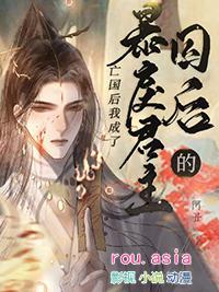 暴君的囚宠穿越