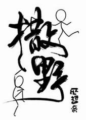 撒野是双男主吗