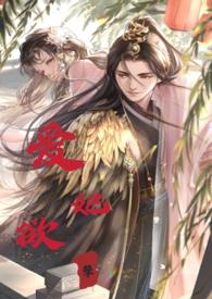 错爱换妻是哪集