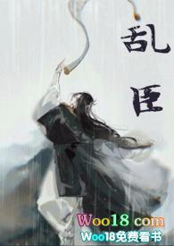 乱臣by