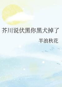 伏黑甚尔穿越鬼灭