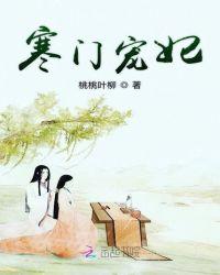 寒门宠后紫晓