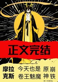 摩拉克斯眷属