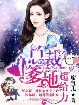 妈咪他是爹