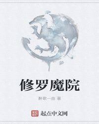 修罗魔破拳是什么动画片