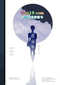 致凉年TXT百度免费