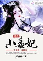 鬼医世宠逆天小毒妃