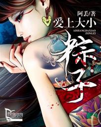 粽子的大小怎么形容