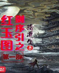 剑引序章
