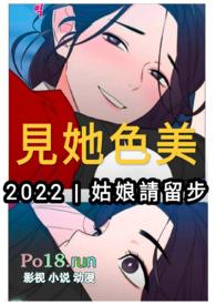 她见色起意