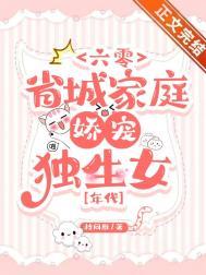 六零重组家庭养娃致富by嘟嘟醋头