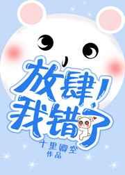 放肆我完整版